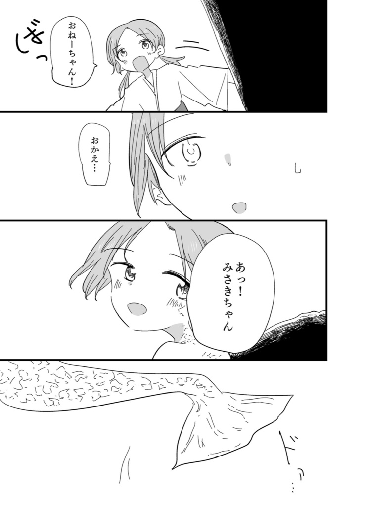 ふちゅれ!オトメ