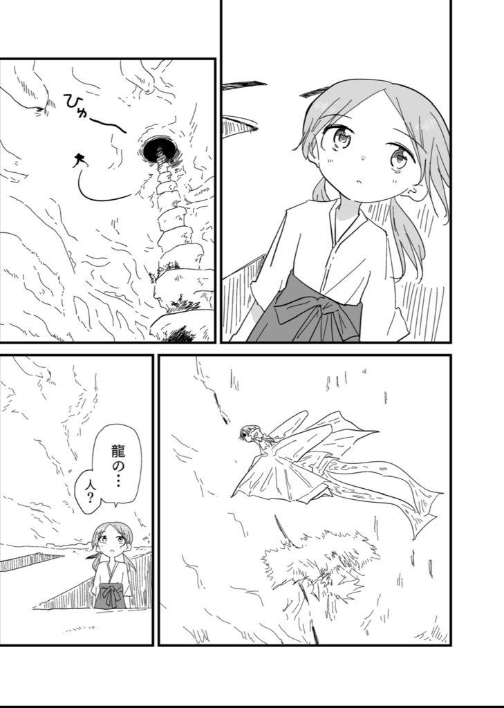 ふちゅれ!オトメ