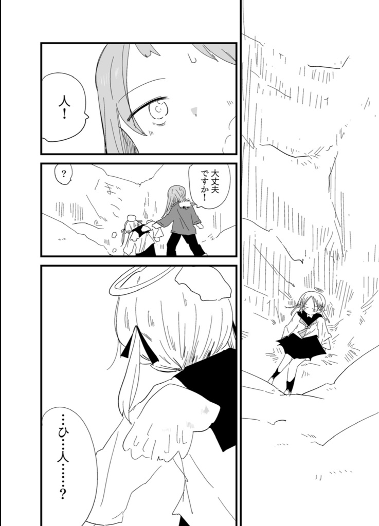 ふちゅれ!オトメ