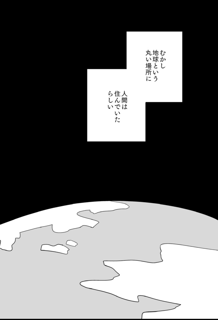 ふちゅれ!オトメ