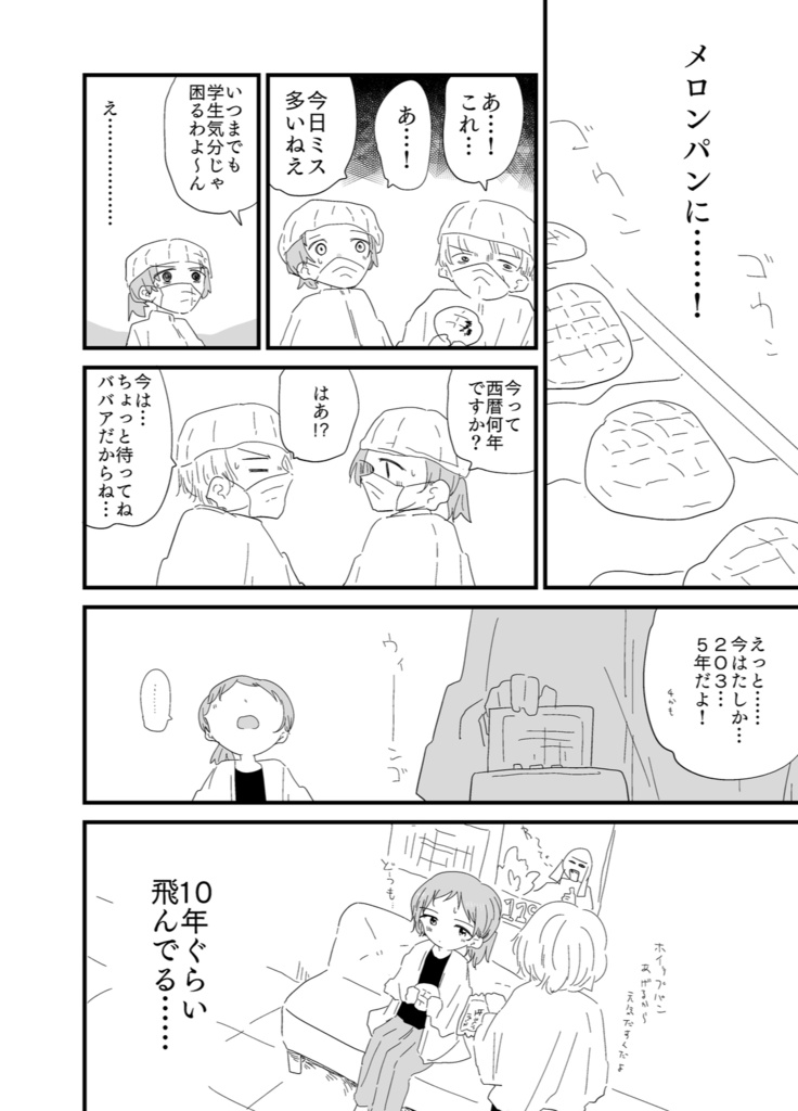 ふちゅれ!オトメ