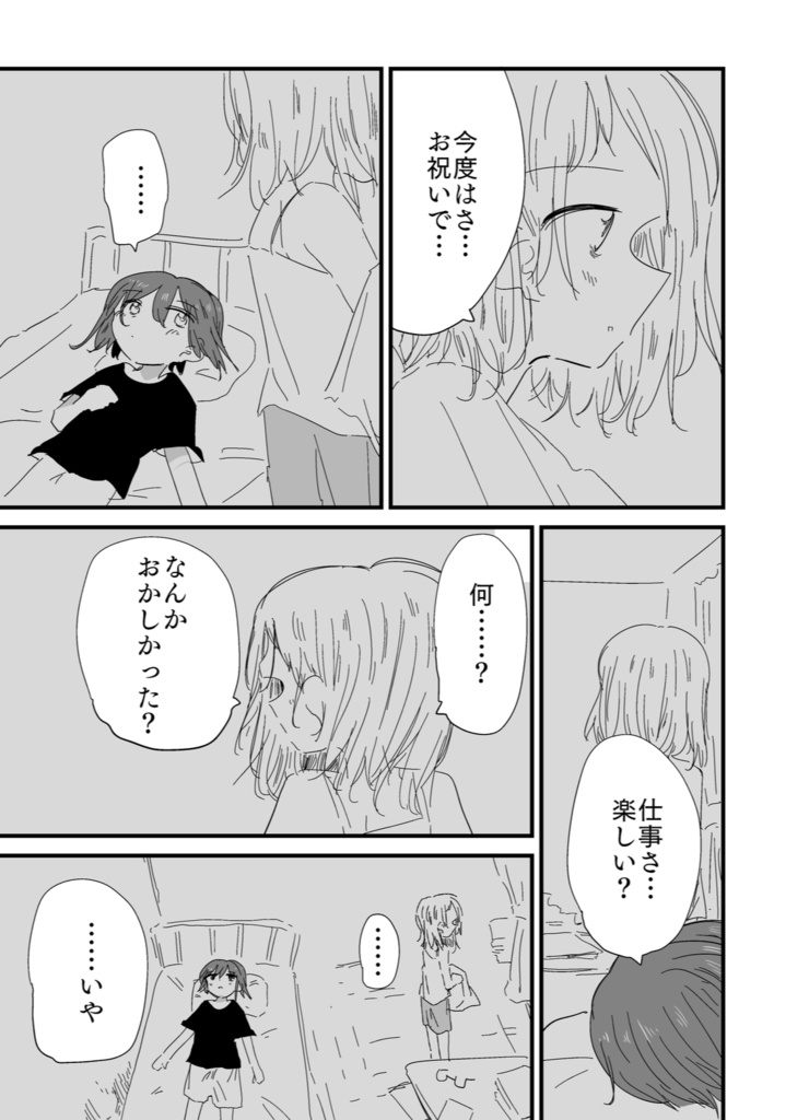 リボンの天使は飛べない