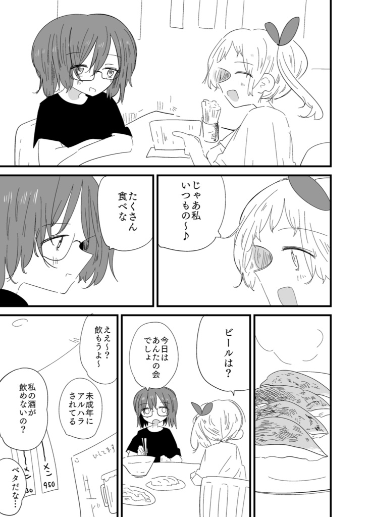 リボンの天使は飛べない