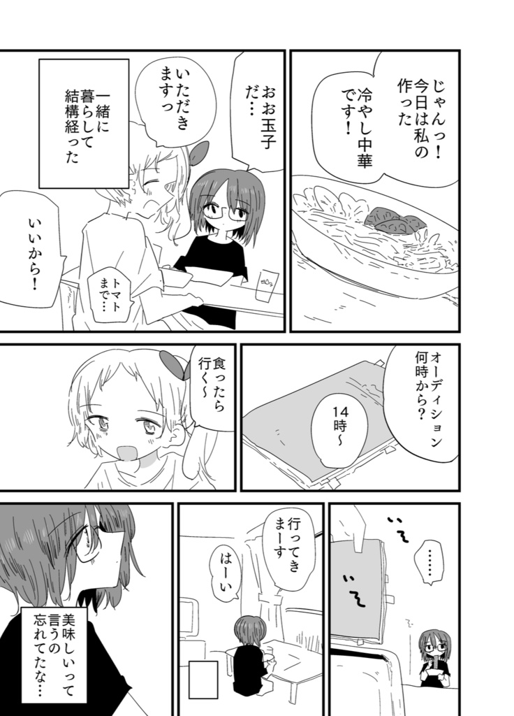 リボンの天使は飛べない