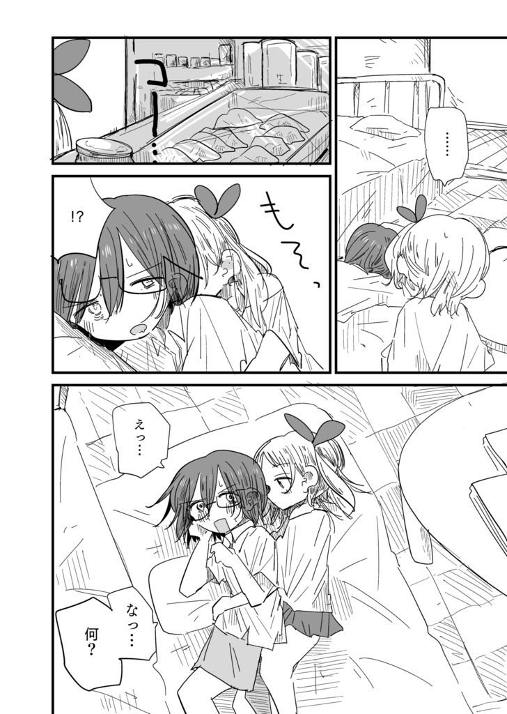 エンジェル・エンゲル・エンドレス