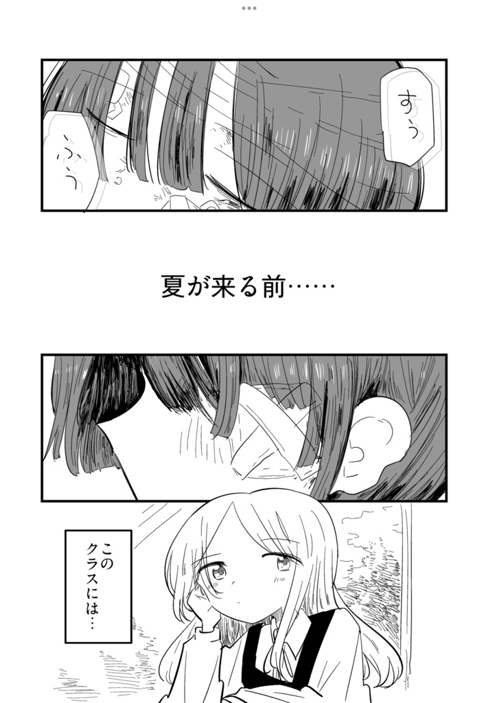 エンジェル・エンゲル・エンドレス