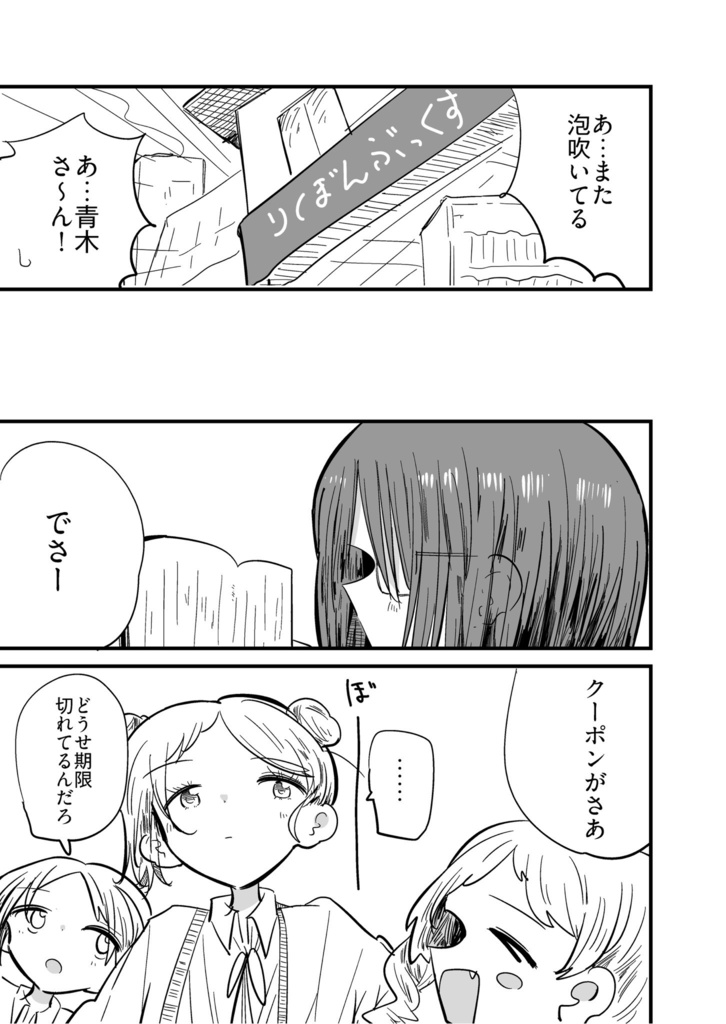 きみと目を見て話したい!