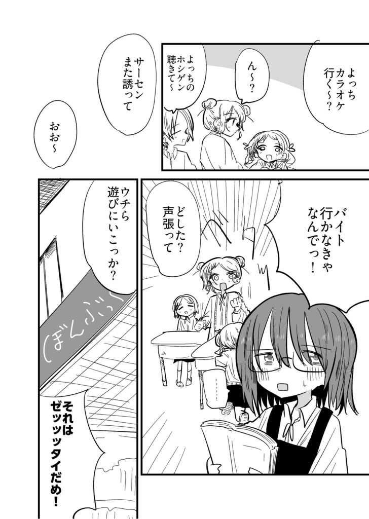 きみと目を見て話したい!