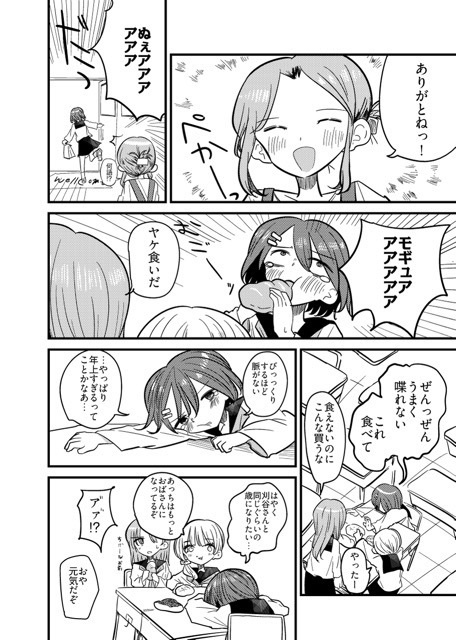 こんがりパンより焦がれる恋