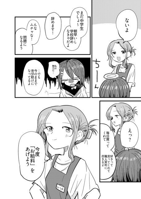 こんがりパンより焦がれる恋