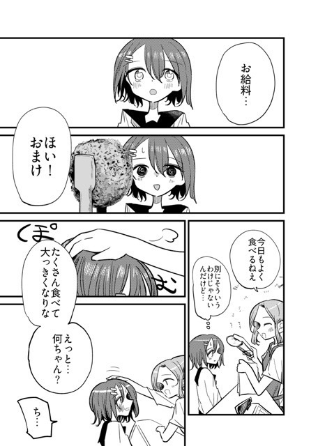 こんがりパンより焦がれる恋