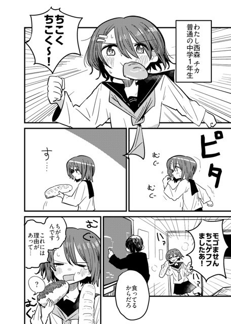 こんがりパンより焦がれる恋