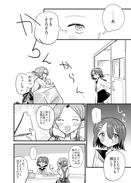 こんがりパンより焦がれる恋