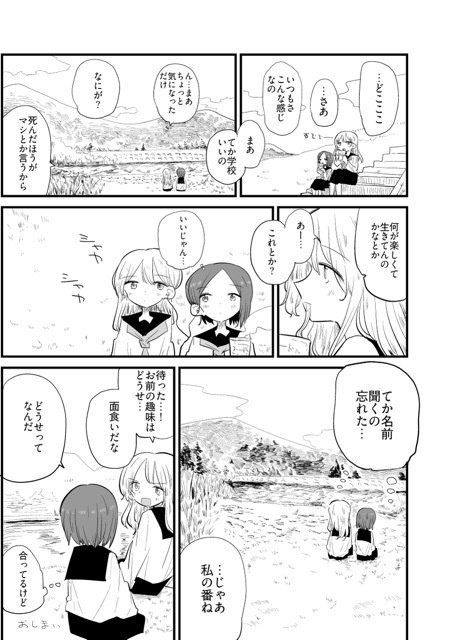 圧倒的に未来形