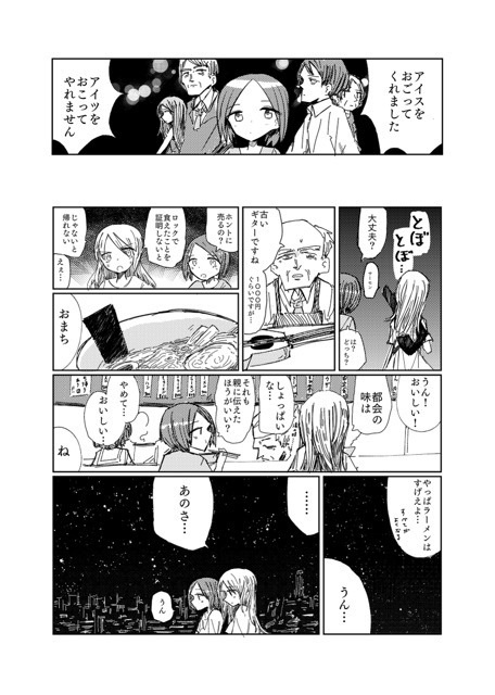 圧倒的に未来形