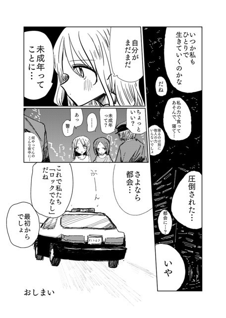 圧倒的に未来形