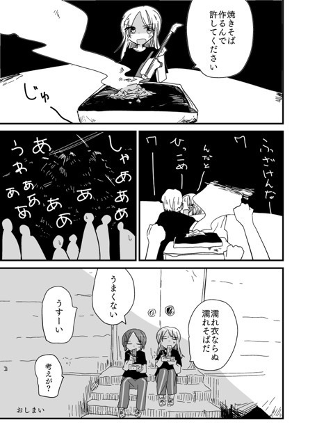 圧倒的に未来形