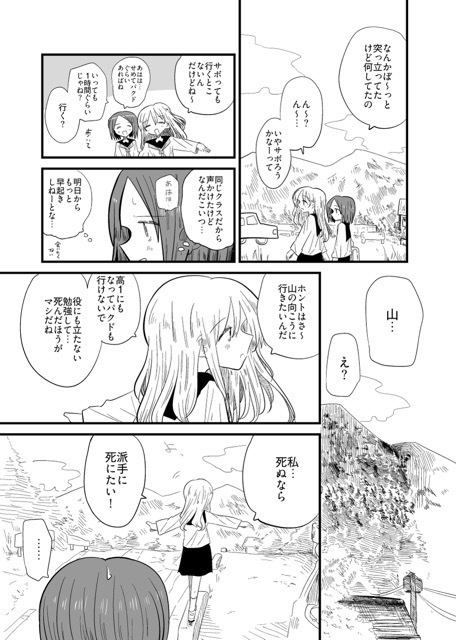 圧倒的に未来形