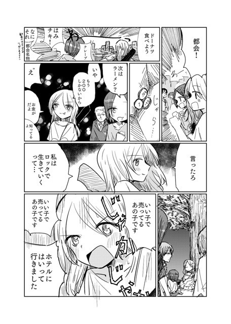 圧倒的に未来形