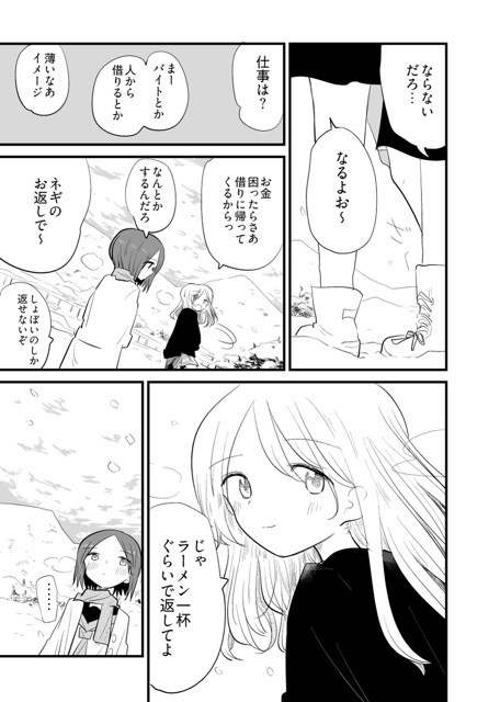 圧倒的に未来形