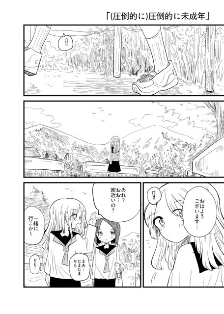 圧倒的に未来形