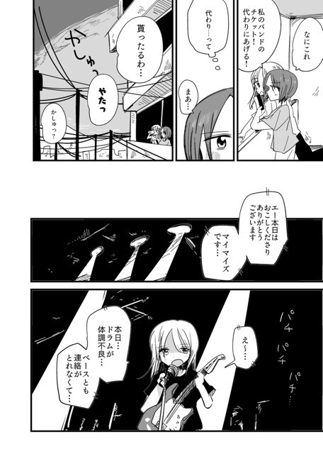 圧倒的に未来形