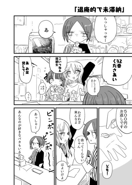 圧倒的に未来形