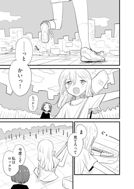 圧倒的に未来形