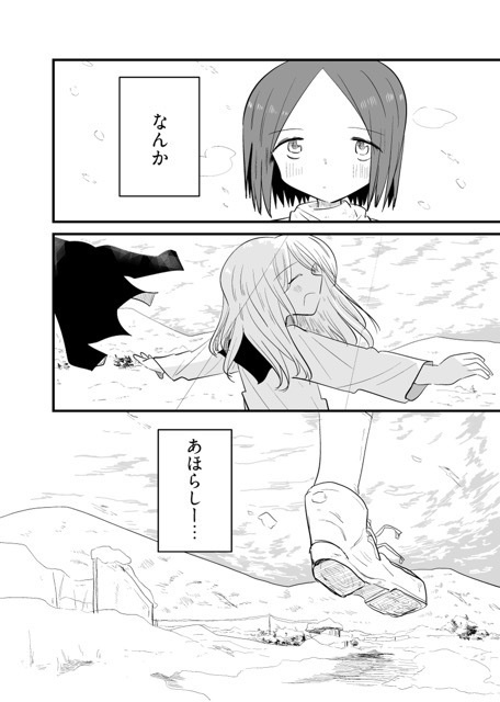 圧倒的に未来形