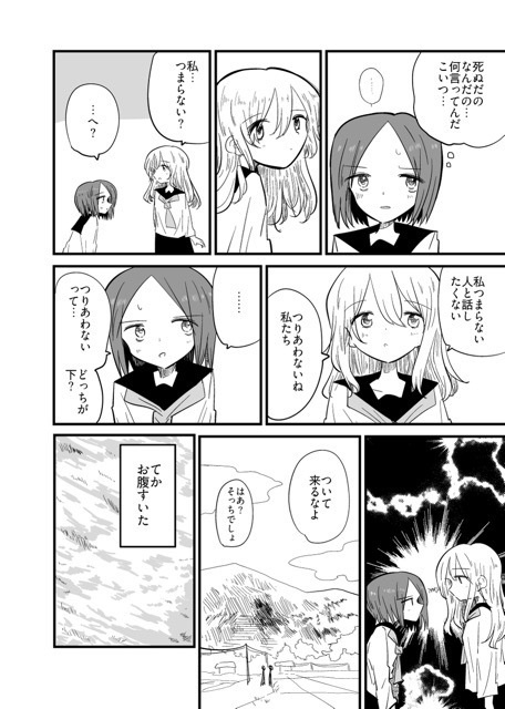 圧倒的に未来形