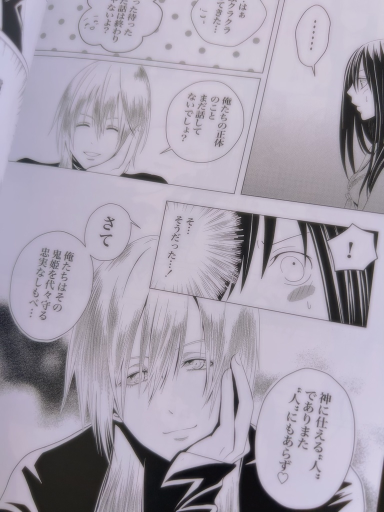 妖おとぎ草子②B5/56pオフ