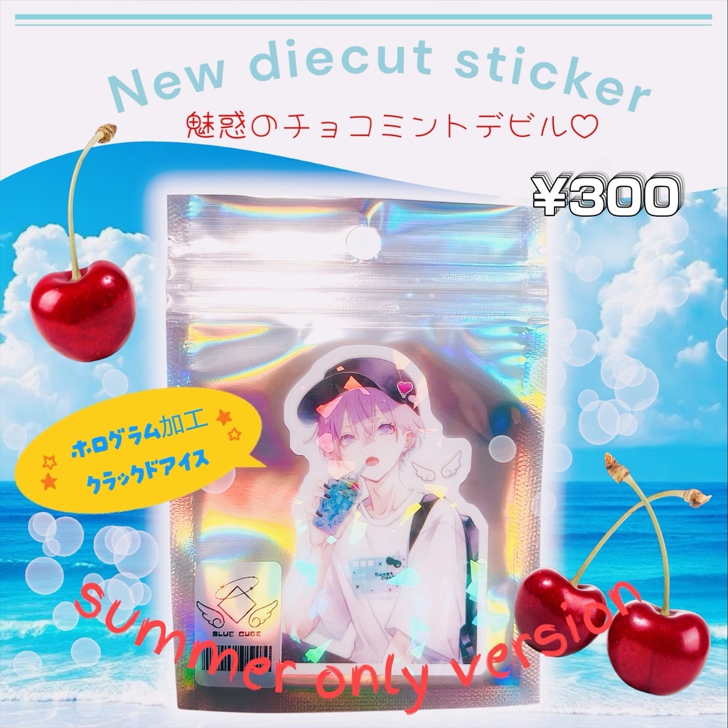 【夏期限定】シトリーステッカー(チョコミントver)