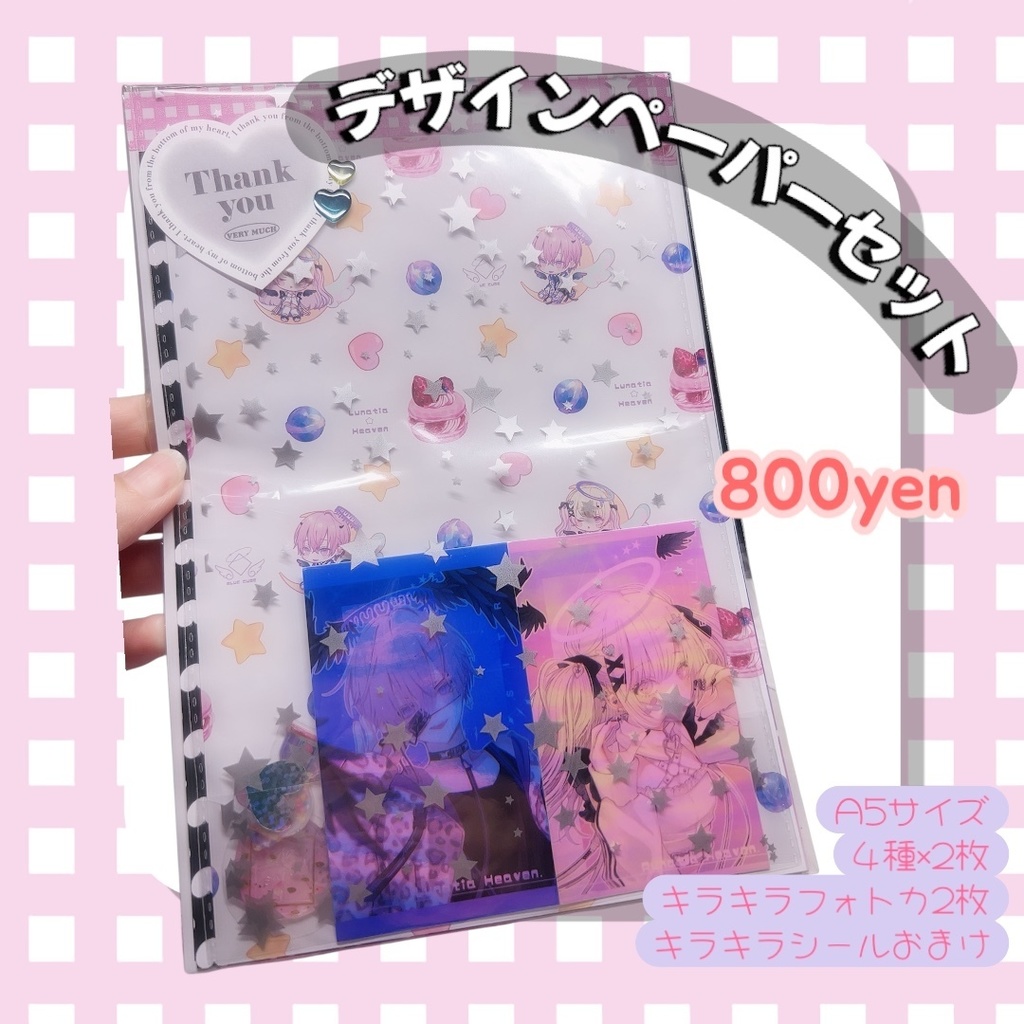 デザインペーパーセット