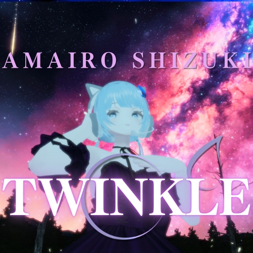 天色雫月 1st.EP_B盤『TWINKLE』