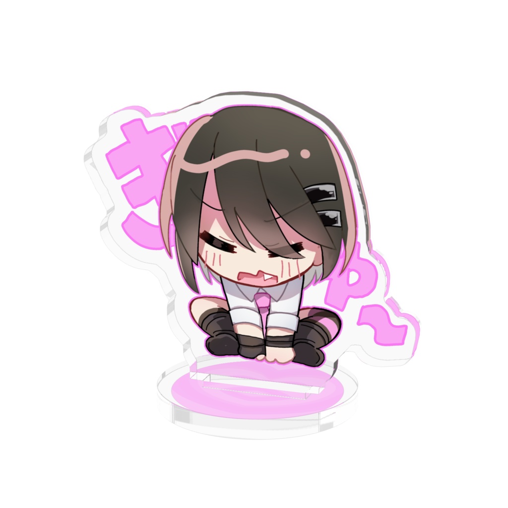 おさえてくれる呉キリカ アクスタ