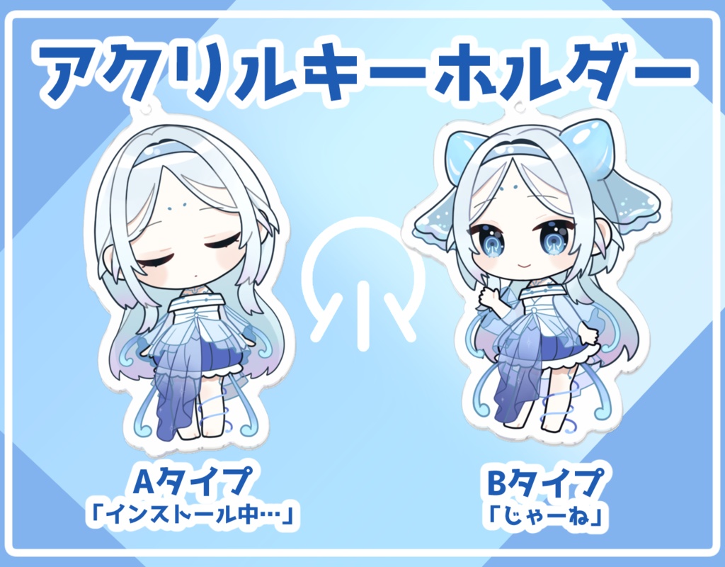 【2024年誕生日記念】アクリルキーホルダー