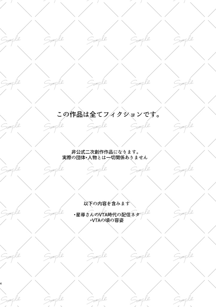 【SUPER COMIC CITY 関西 30】通り過ぎてよメテオシャワー