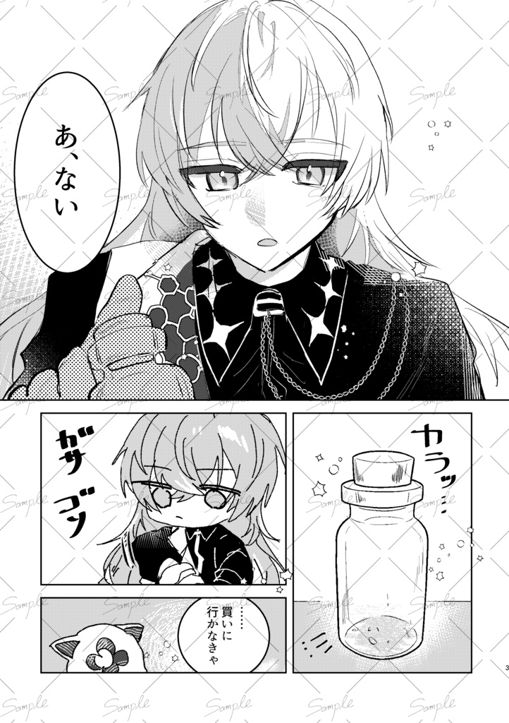 【SUPER COMIC CITY 関西 30】通り過ぎてよメテオシャワー