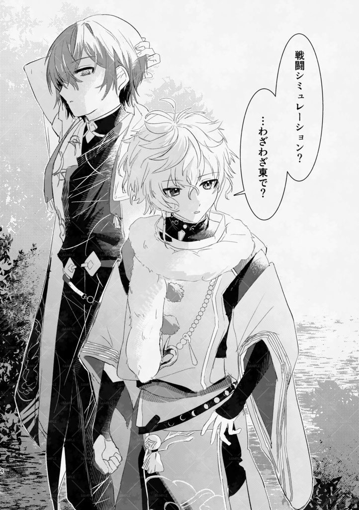 #にじそうさく10¦西へ行くにはまだ早い