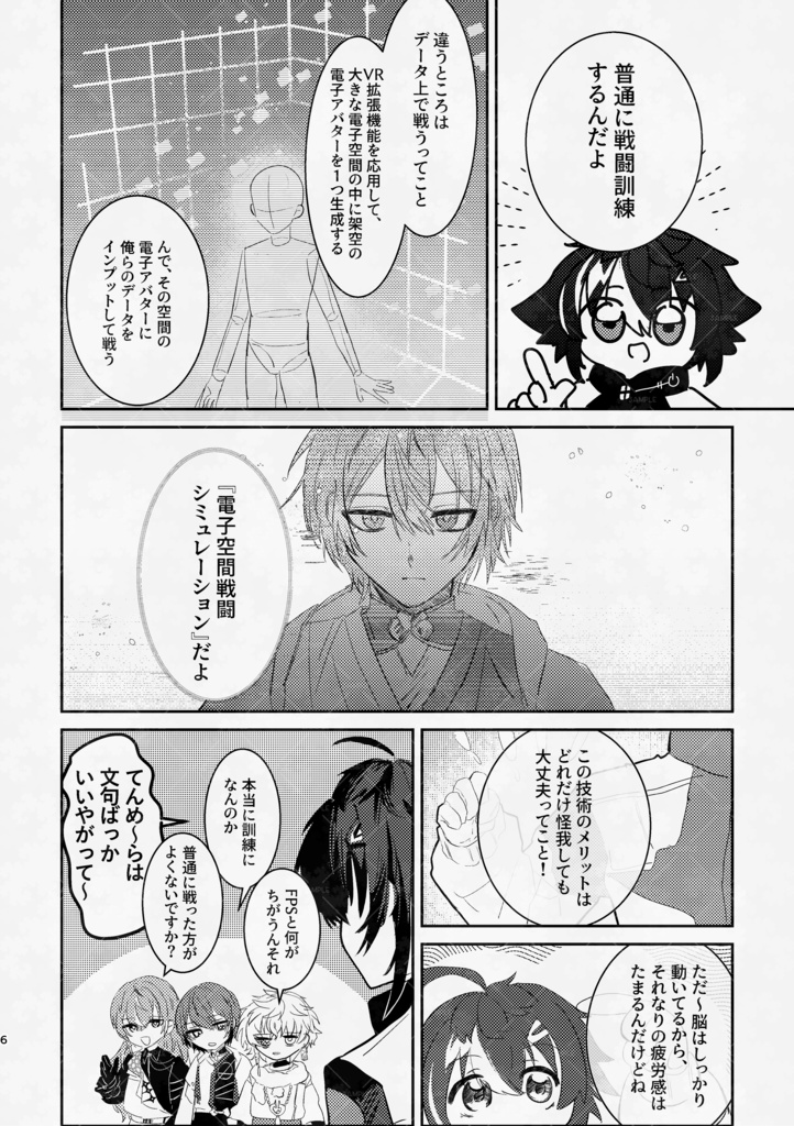 #にじそうさく10¦西へ行くにはまだ早い