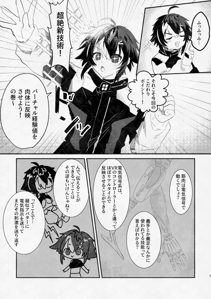 #にじそうさく10¦西へ行くにはまだ早い