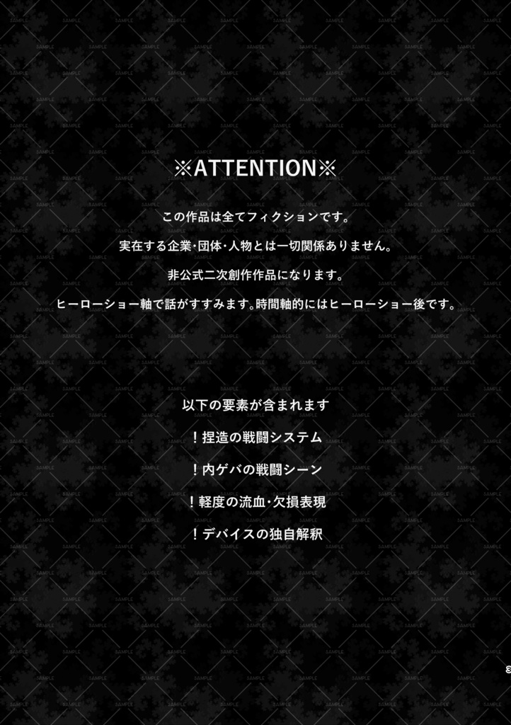 #にじそうさく10¦西へ行くにはまだ早い