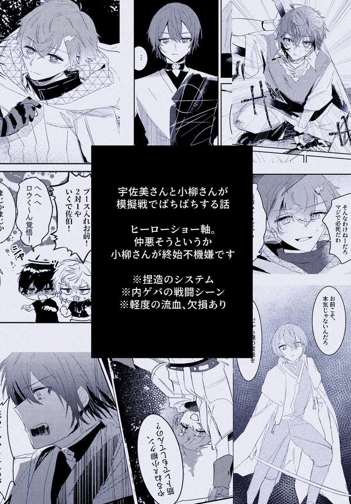 #にじそうさく10¦西へ行くにはまだ早い