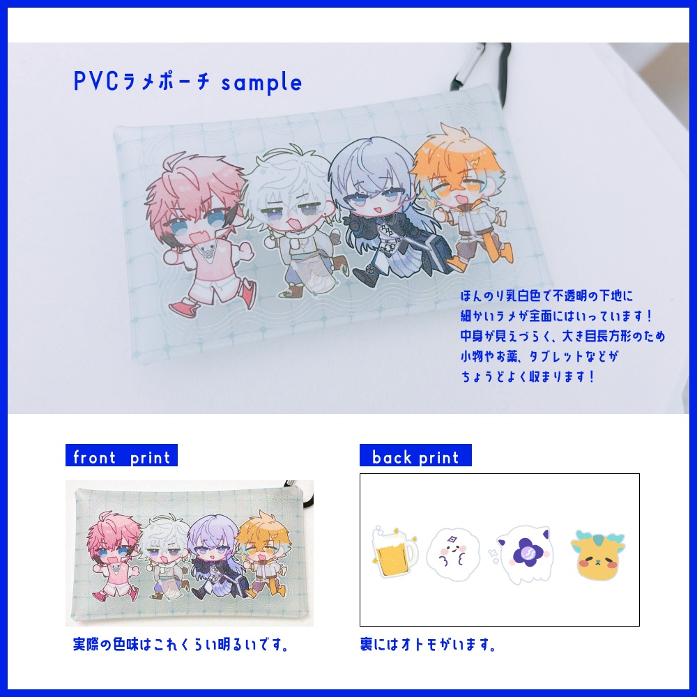 #にじそうさく10¦バイト組PVCラメポーチ