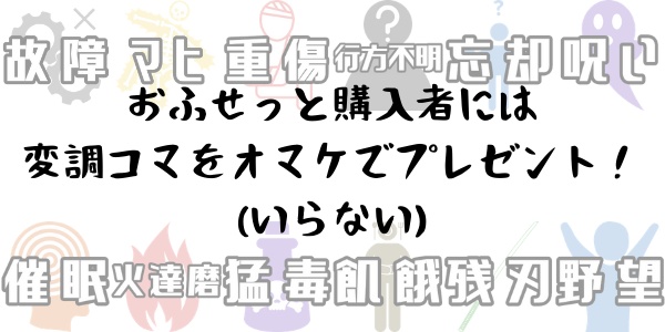 シノビガミシナリオ「記憶の彼方へ」