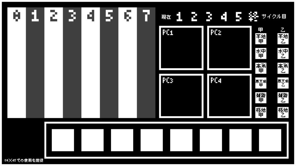 biim式シノビガミプレイマット