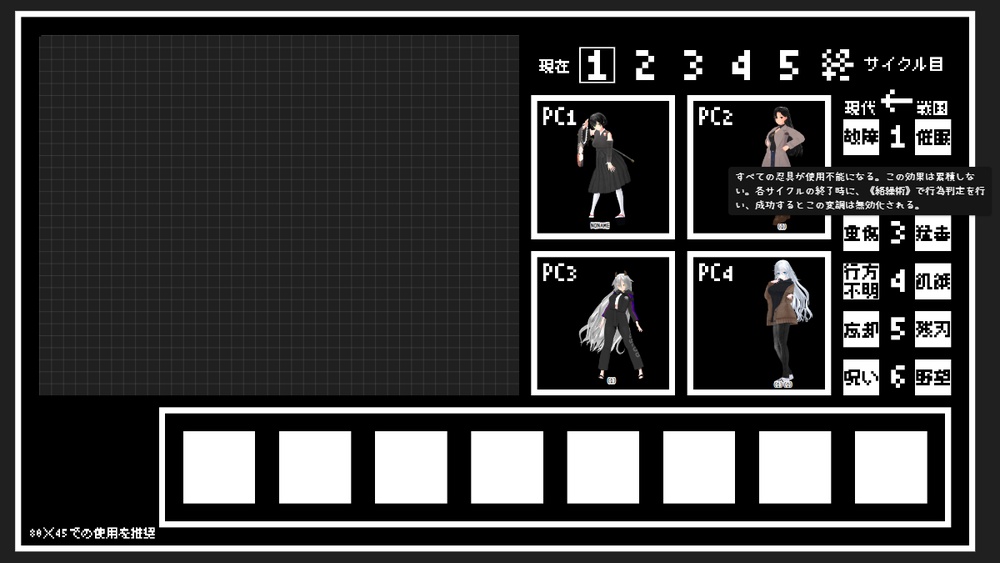 biim式シノビガミプレイマット