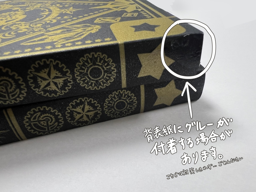 星屑錬金工房レシピブック風ノート