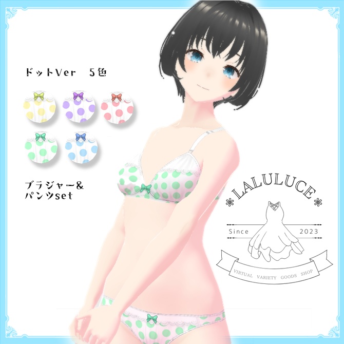 【無料版有】【VRoid 】♥かわいい♥いちごパンツ♥