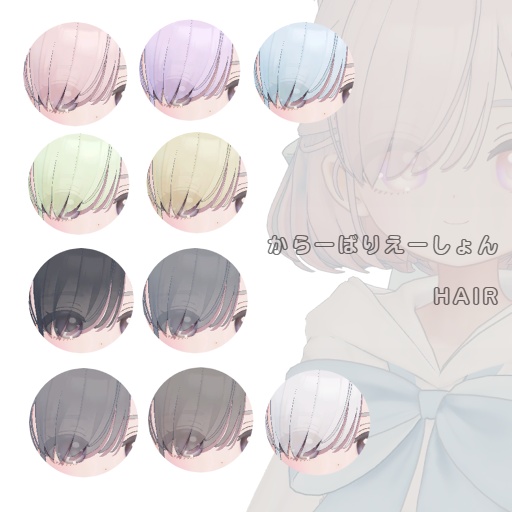 ☆しらつめちゃんテスクチャ(にじいろ)☆ミ